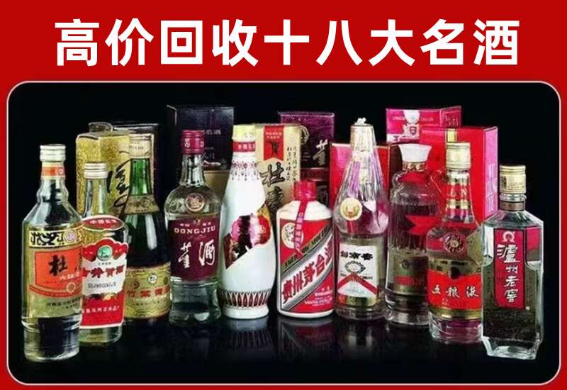 淮上区茅台酒回收