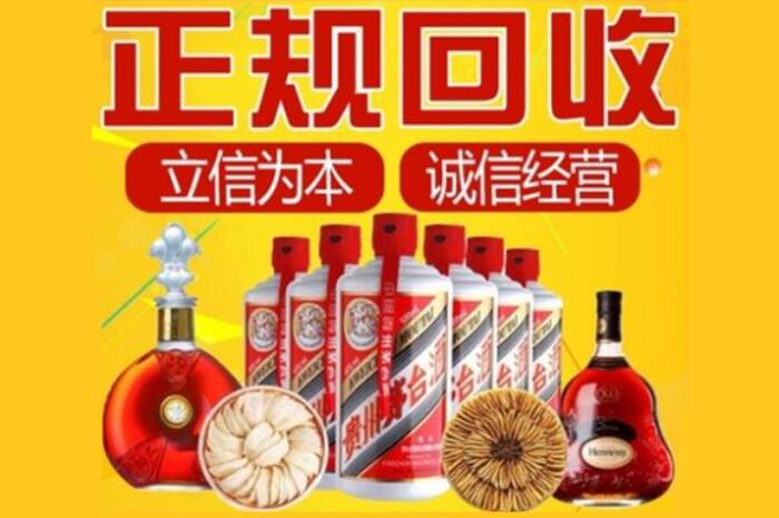 淮上区茅台酒回收店